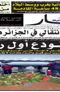 السبت 14 افريل 2012