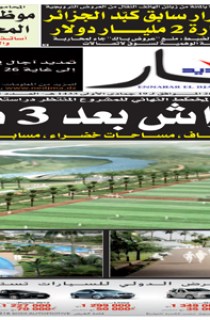 الأربعاء 11 أفريل 2012