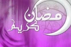 9 ‬جويلية أول أيام شهر رمضان والعيد في‮ 8 ‬أوت