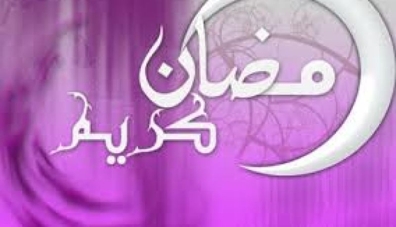 9 ‬جويلية أول أيام شهر رمضان والعيد في‮ 8 ‬أوت