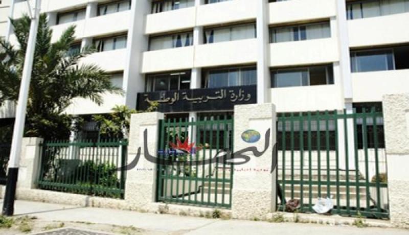وزارة التربية تؤكد أن صرف المنح والعلاوات‮ ‬يتمّ‮ ‬على مستوى الوزارة الأولى‮ ‬