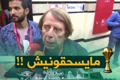 بالفيديو..كلود لوروا: “حبّيت ندرب الجزائر..لكن تملكون مدرّب خير منّي !! “