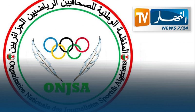 ONJSA تندد بالإعتداء الذي تعرض له طاقم “النهار” !