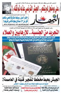 النسخة المصورة لليوم 4 مارس 2021