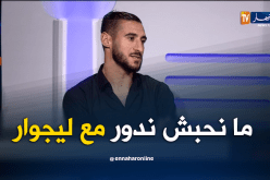 بالفيديو.. ميباراكو:”رحيل زرداب أثر في وماندورش مع لاعبي كرة القدم”