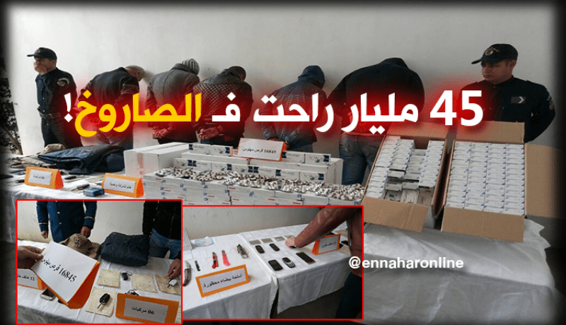 شركة وهمية تبرم صفقة بـ 45 مليار لاقتناء حبوب “الصاروخ”