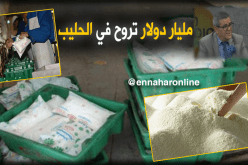 الجزائر تستورد مليار دولار من بودرة الحليب سنويا