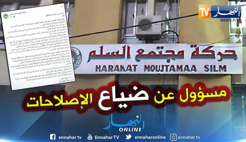 حمس: الحكومة مرفوضة .. والجيش سيتحمل مسؤولية ضياع فرصة الإصلاحات