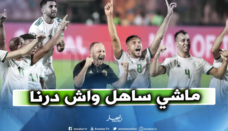 بلماضي: “أن تكون بطلا لإفريقيا في وقت قصير هو نجاح باهر”