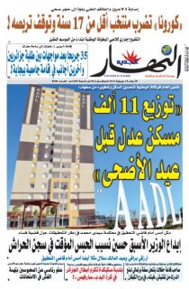 14 جويلية 2021