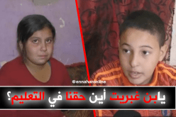 أطفال يطالبون بن غبريت حق التعليم