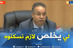 طمار : ” كل من سدد الشطر الأول  لصيغة عدل سنوفر له سكن “