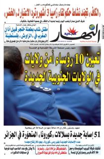 النسخة المصورة لليوم 15 أفريل 2021