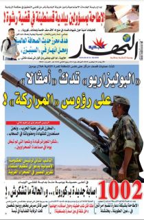 النسخة المصورة لليوم 18 نوفمبر 2020