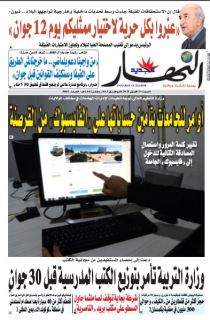 النسخة المصورة لليوم 17 أفريل 2021