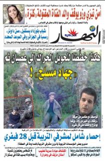 النسخة المصورة لليوم 18 فيفري 2021