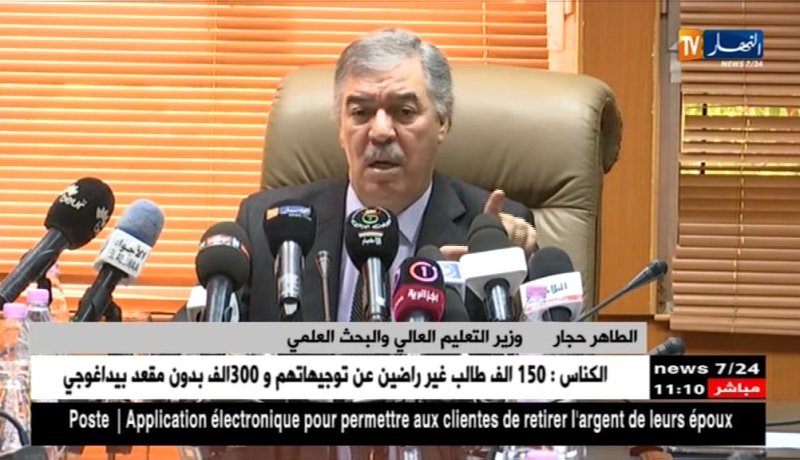 حجار: الجامعة الجزائرية هادئة ولا وجود لإحتجاجات