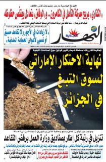 النسخة المصورة لليوم 22 أفريل 2021