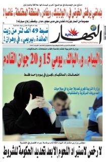 النسخة المصورة لليوم 23 مارس 2021