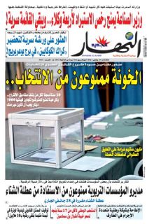 النسخة المصورة لليوم 19 جانفي 2021