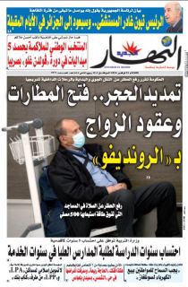 النسخة المصورة لليوم 1ديسمبر 2020