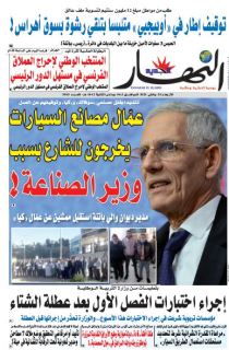 النسخة المصورة لليوم 20 جانفي 2021