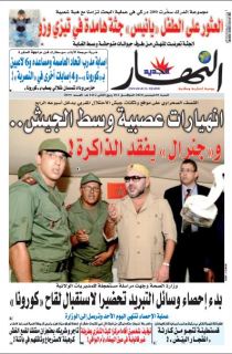 النسخة المصورة لليوم 5 ديسمبر 2020