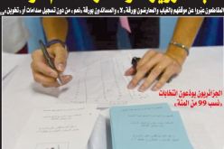 غاب التزوير..حضرت “نعم” و”لا”.. والديمقراطية الفائز الأكبر