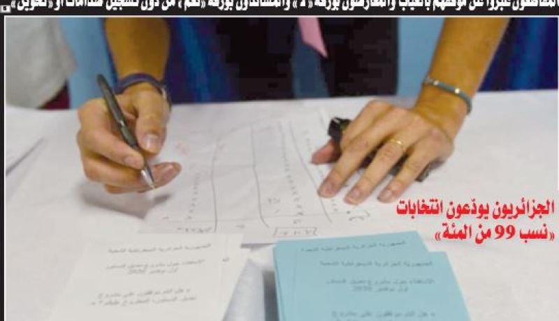 غاب التزوير..حضرت “نعم” و”لا”.. والديمقراطية الفائز الأكبر