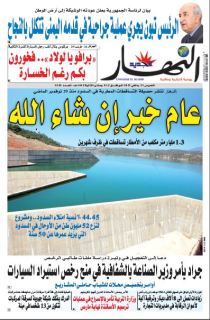 النسخة المصورة لليوم 21 جانفي 2021