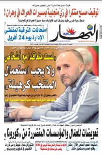 النسخة المصورة لليوم 27 مارس 2021