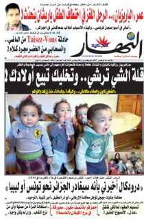 النسخة الورقية لليوم الأحد 19 نوفمبر 2017