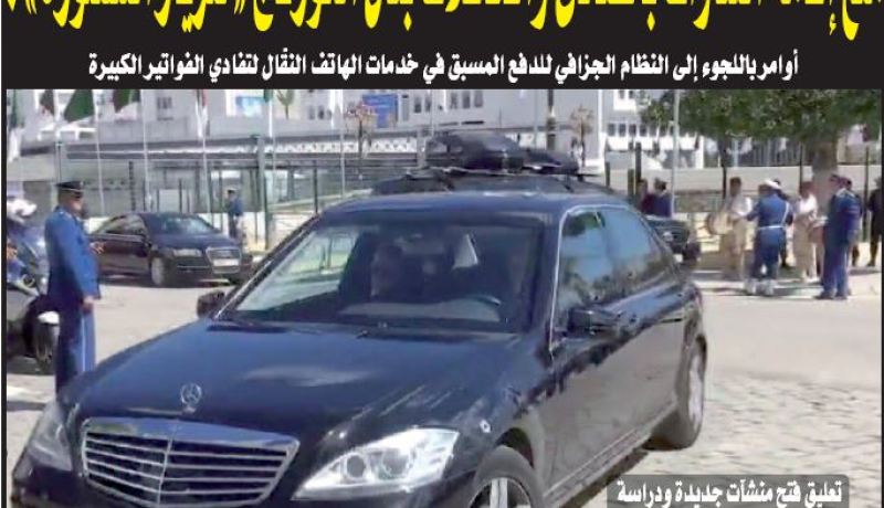 منع إقامة الندوات في الفنادق ونقل الوفود الرسمية في الحافلات.. “تزيار السنتورة”!