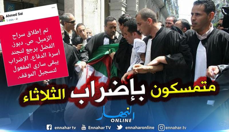 اتحاد المحامين يتمسك بإضراب الثلاثاء ويُثمّن الإفراج عن المحامي صالح دبوز