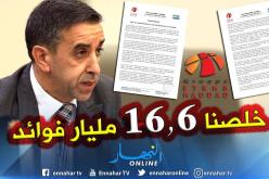 ETRHB حداد: حملة تشويه تستهدفنا والبنوك تسالنا 2.4 مليار دينار فقط