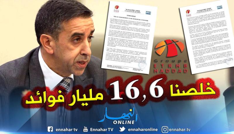 ETRHB حداد: حملة تشويه تستهدفنا والبنوك تسالنا 2.4 مليار دينار فقط