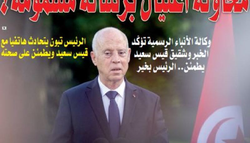 محاولة اغتيال تستهدف الرئيس التونسي!