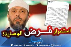 جاب الله: “تمسك بقايا النظام بالحكم محاولة للإستمرار في فرض الوصاية على الشعب”