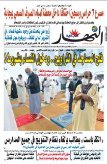 النسخة المصورة لليوم 1 أفريل 2021