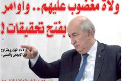 ولّاة مغضوب عليهم.. وأوامر بفتح تحقيقات!