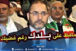 مقري مخاطبا الجزائريين: “لا تقبلوا الإضرار ببلدكم مهما بلغ غضبكم”