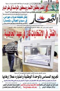 النسخة الورقية ل12 جوان 2021