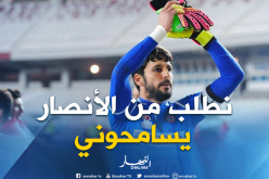 زماموش يطلب الإعتذار من أنصار إتحاد العاصمة