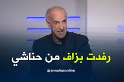 بالفيديو.. عليق:”حناشي تعلمت منه الكثير”