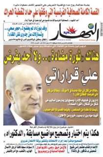 النسخة المصورة لليوم 2 مارس 2021