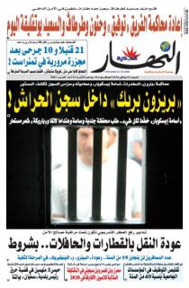 النسخة المصورة لليوم 2 جانفي 2021