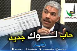 ديوان الحج والعمرة يبحث عن تصميم جديد لشعاره