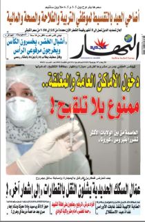 07 جويلية 2021