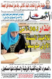 النسخة المصورة لليوم 10 مارس 2021