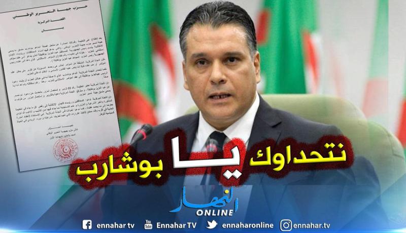 اللجنة المركزية للأفلان تهدد بمقاضاة بوشارب بتهمة التزوير واستعمال المزور
